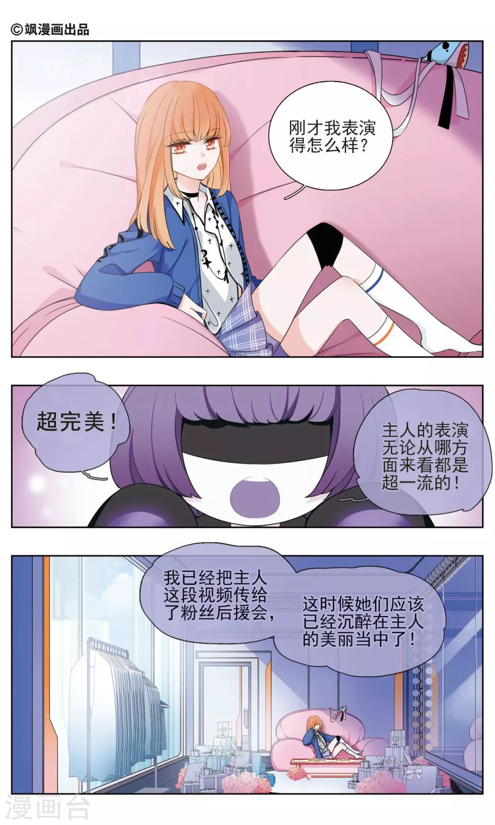 第30话 附庸之花1