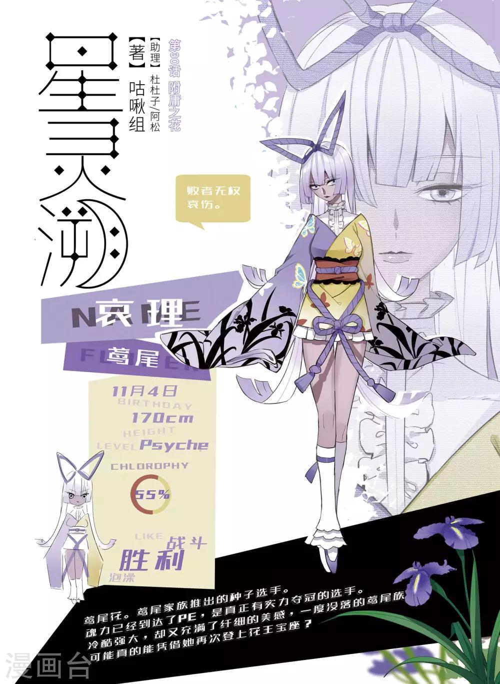 第30话 附庸之花0