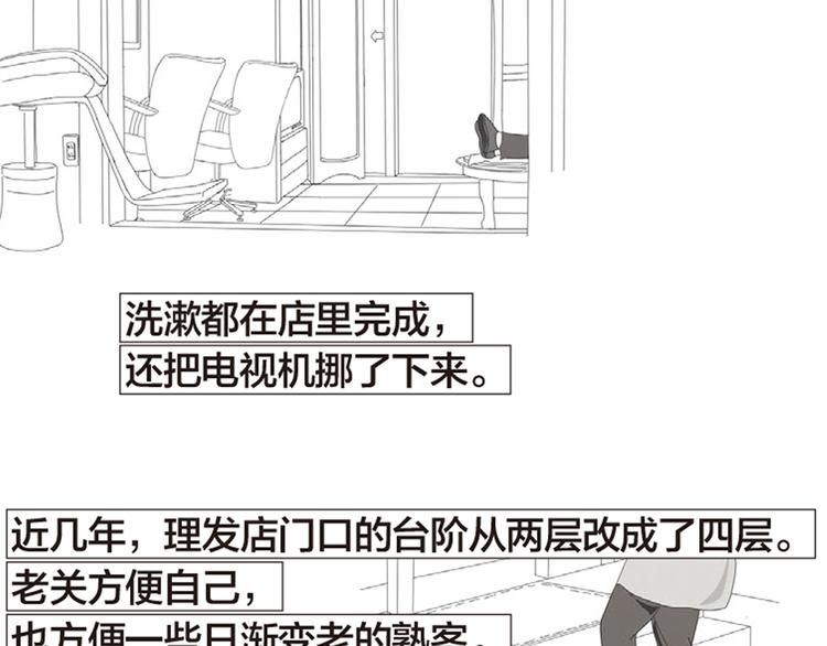 第2话 老关的理发店3