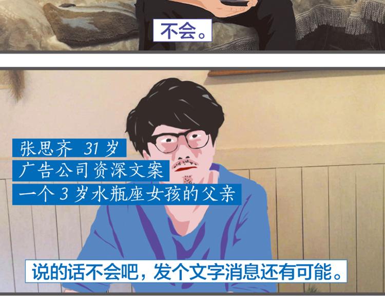 第6话 那些被叫做爸爸的男人们3