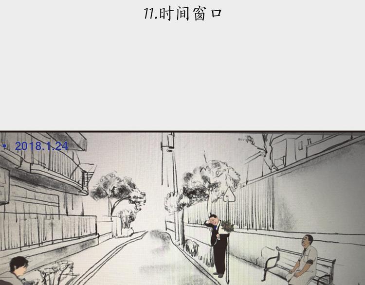 第11话 时间窗口1
