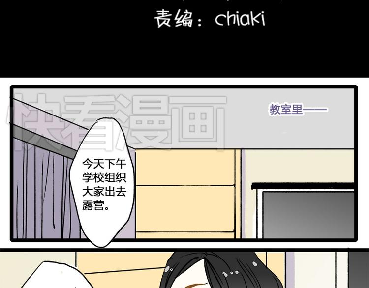 第8话 各怀心思的旅程1