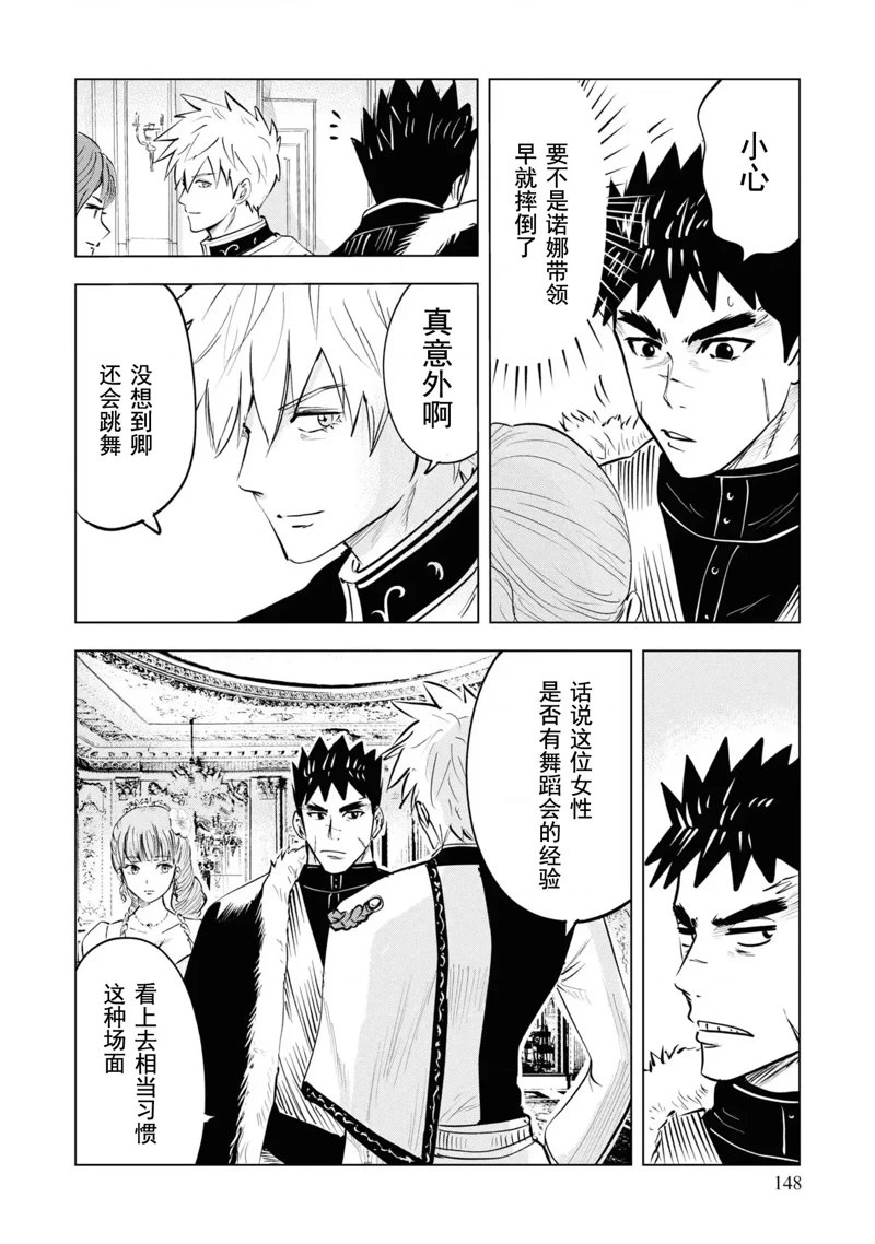 第64话3
