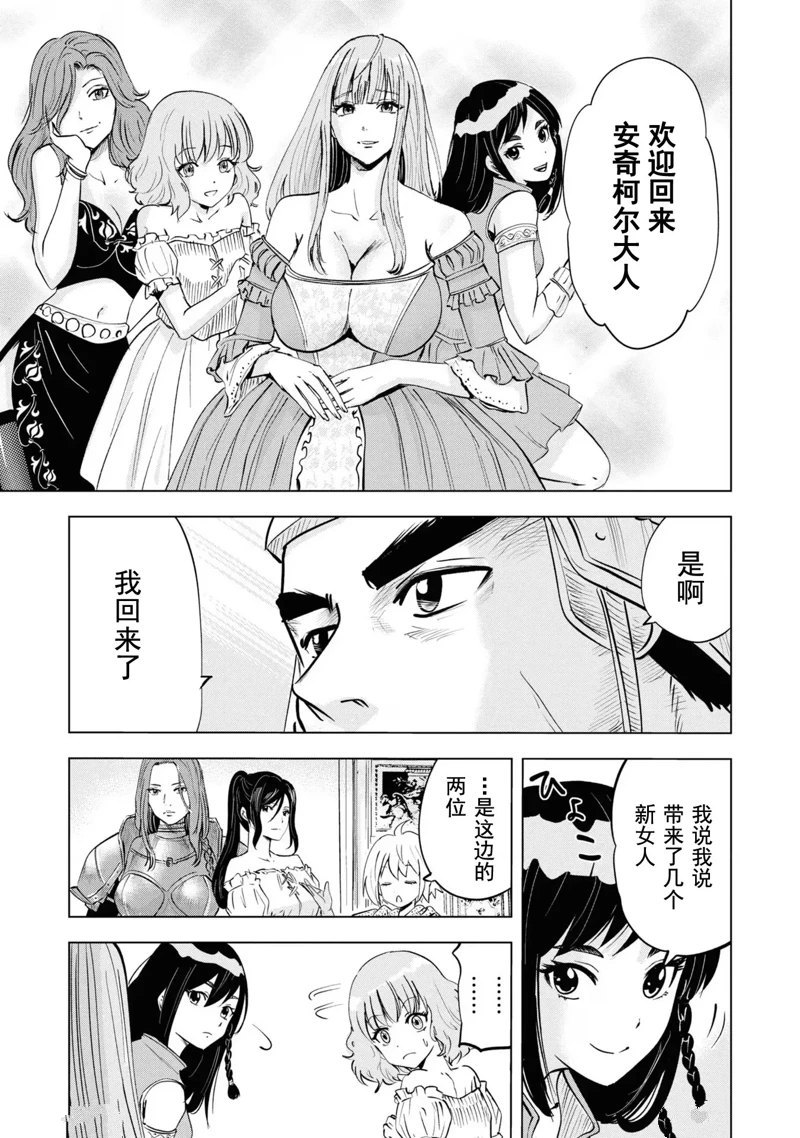 第61话2