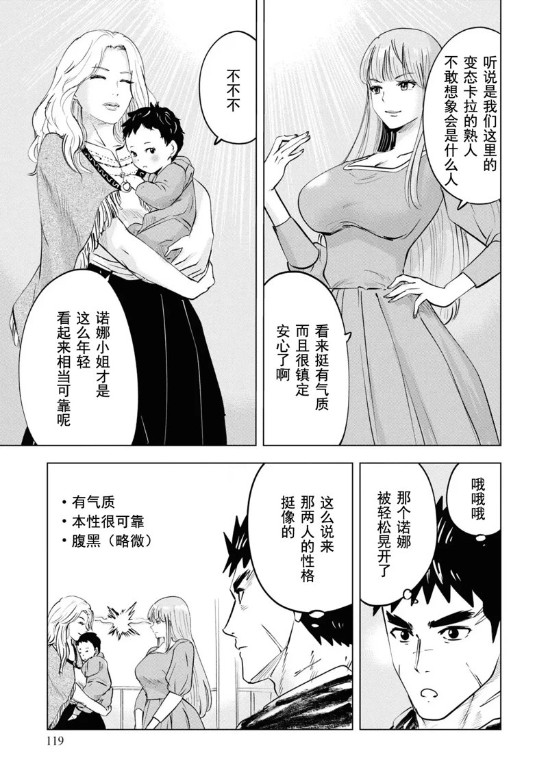 第63话2