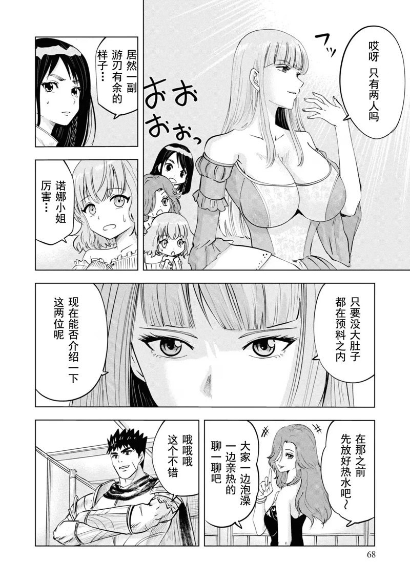 第61话3