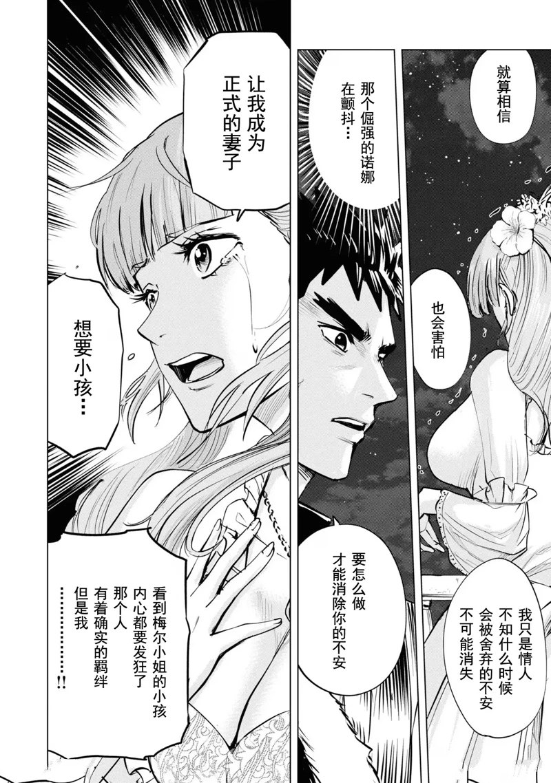 第63话3