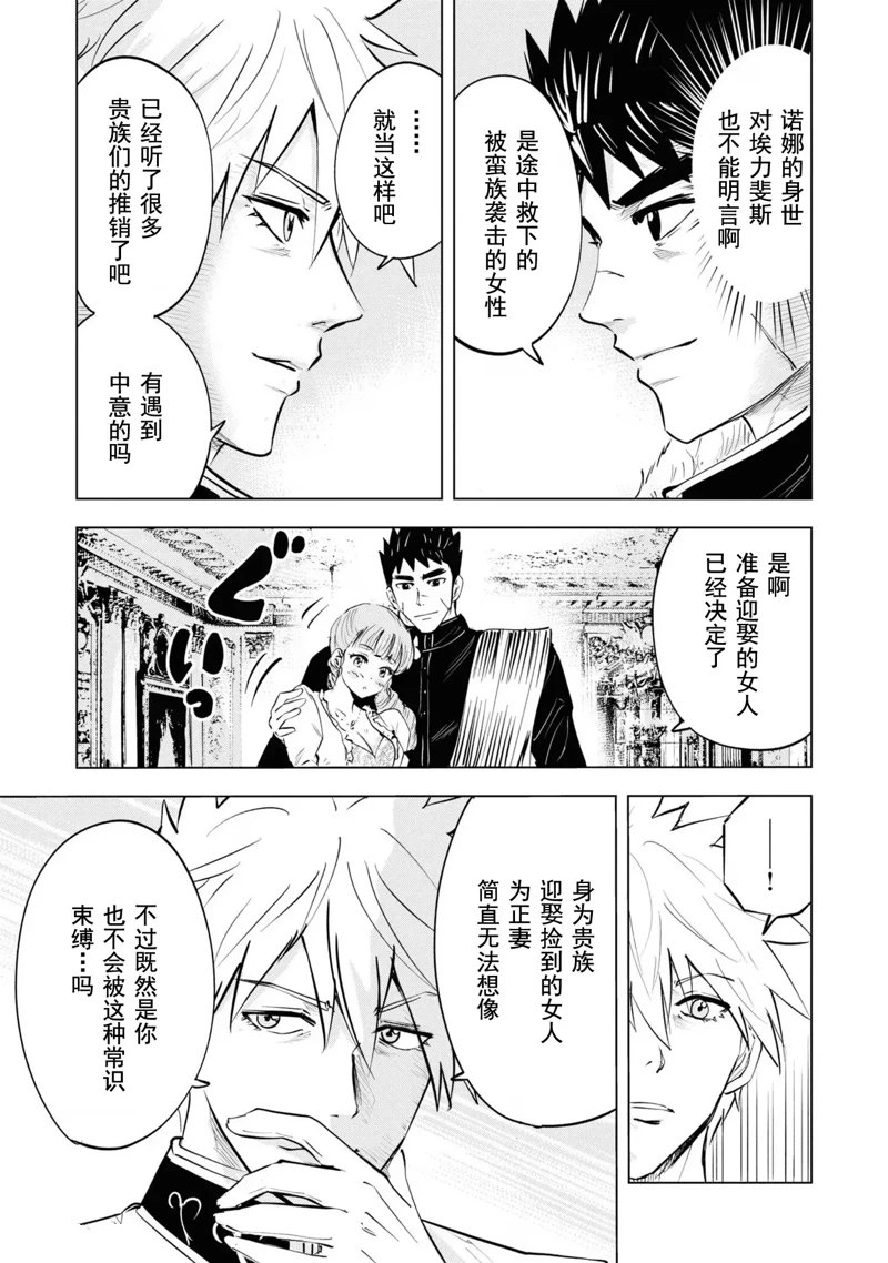 第64话4