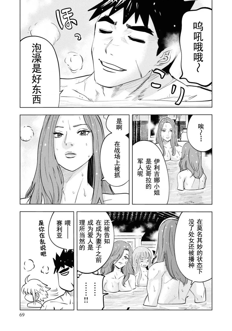 第61话4