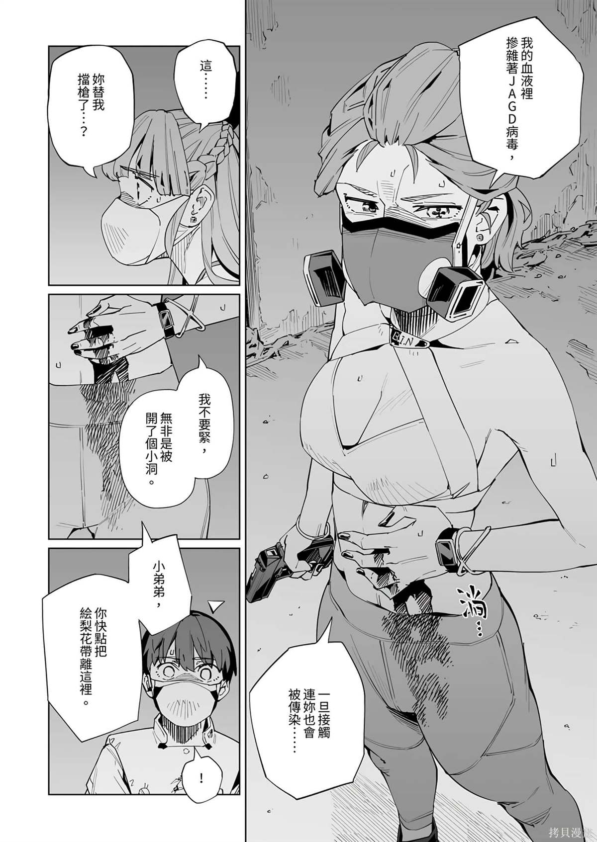 第39话4