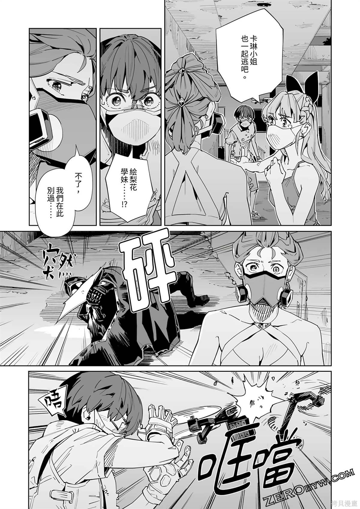 第38话3