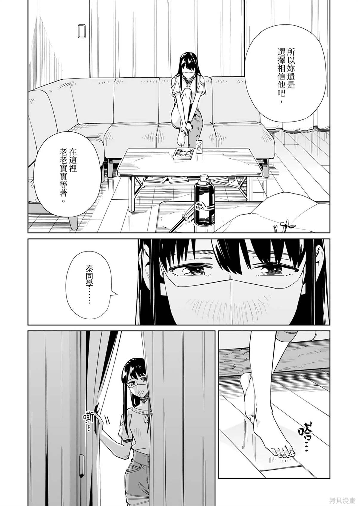 第40话2