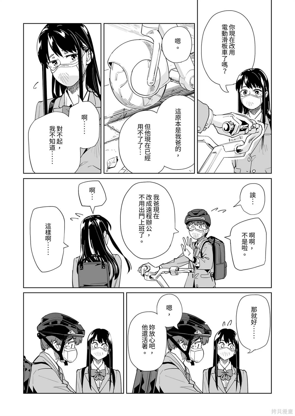 第41话3