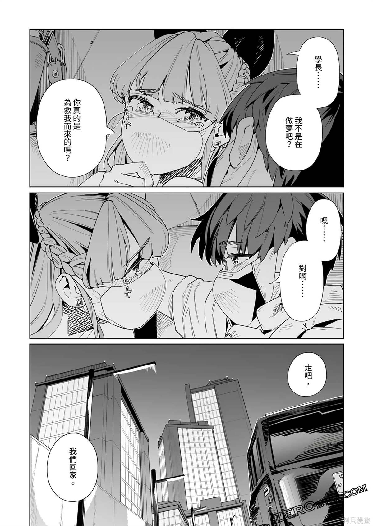第39话4