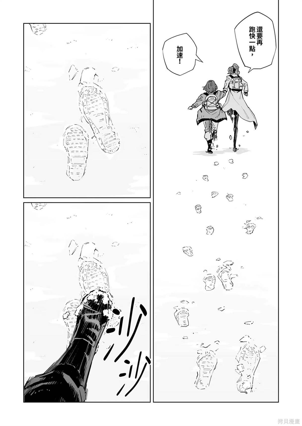 第38话2