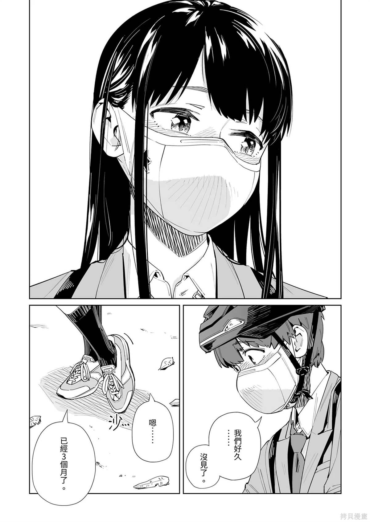 第41话4