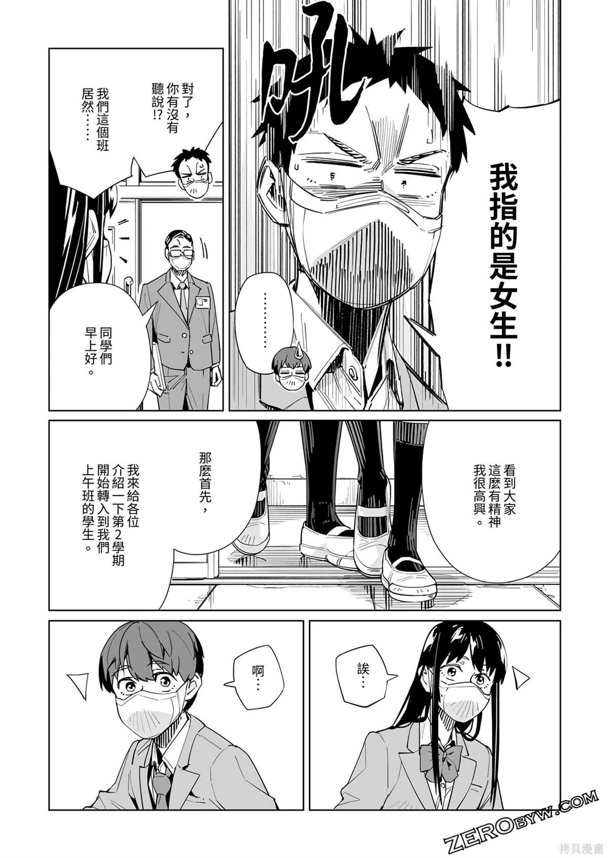 第41话3