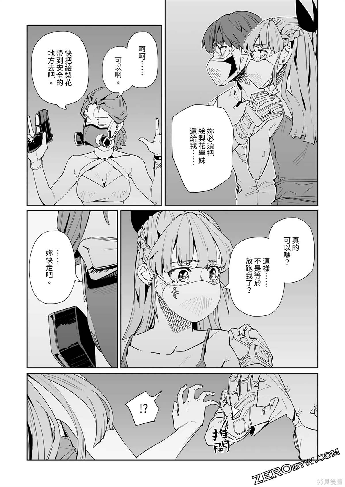 第38话2