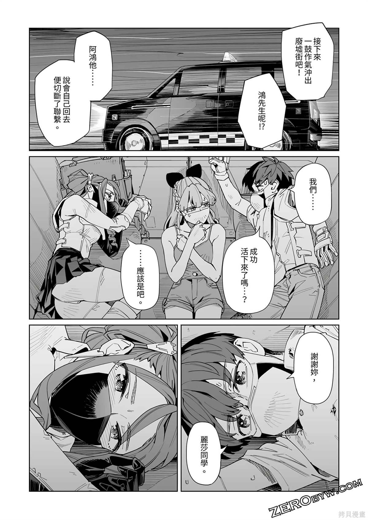 第39话3