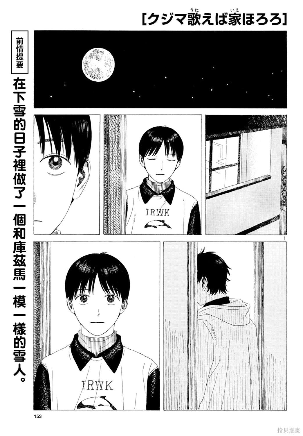 第24话1