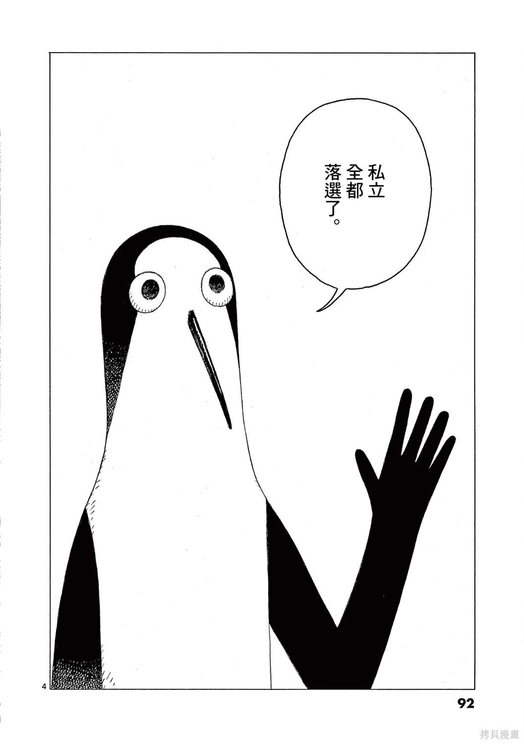 第24话4