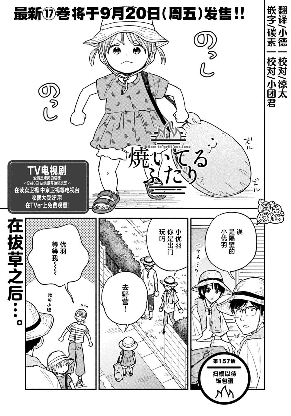 第157话0