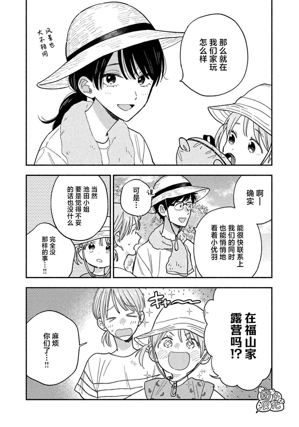 第157话2