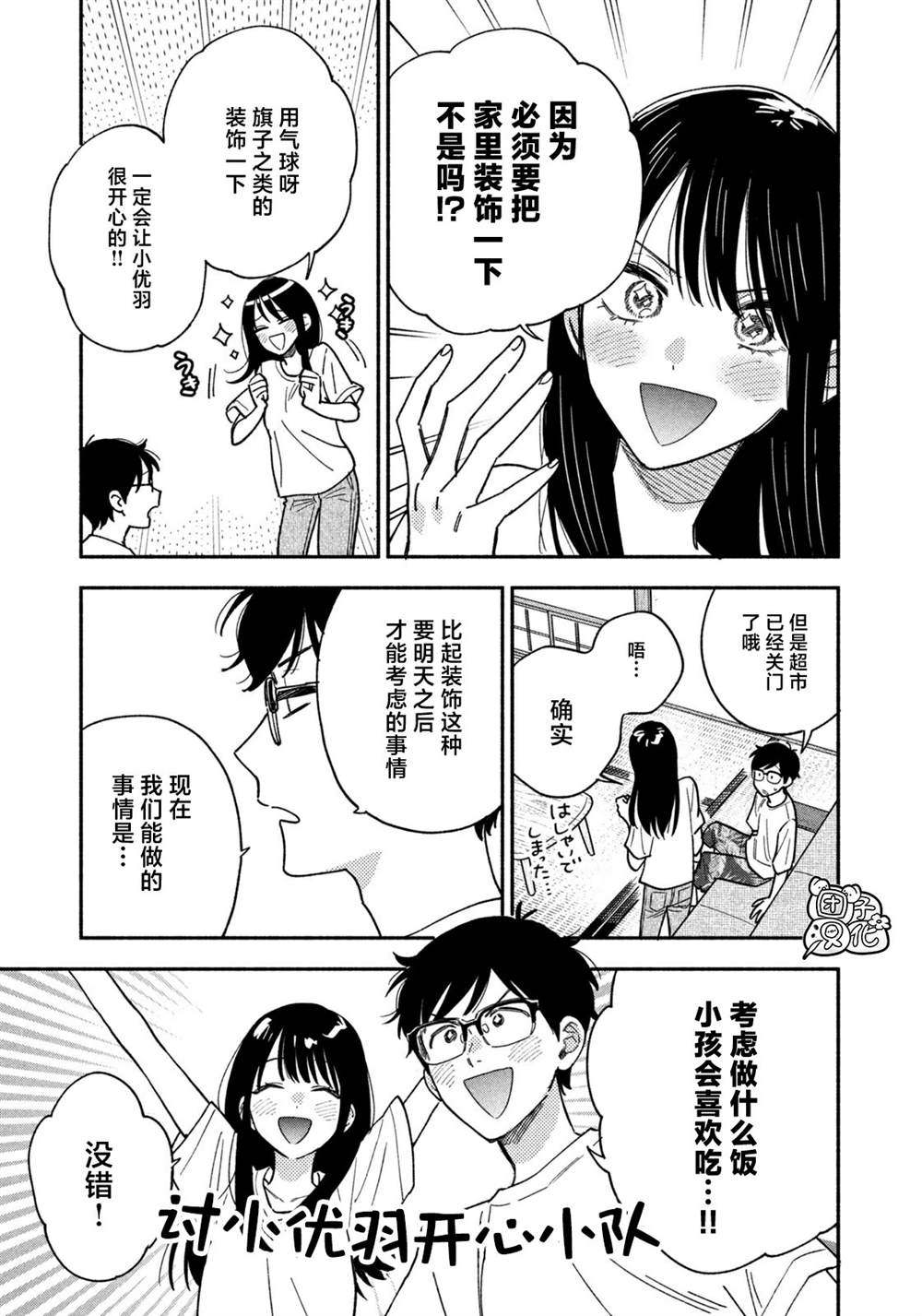 第157话4
