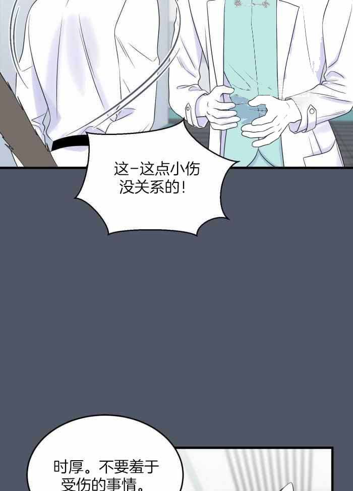 第82话3