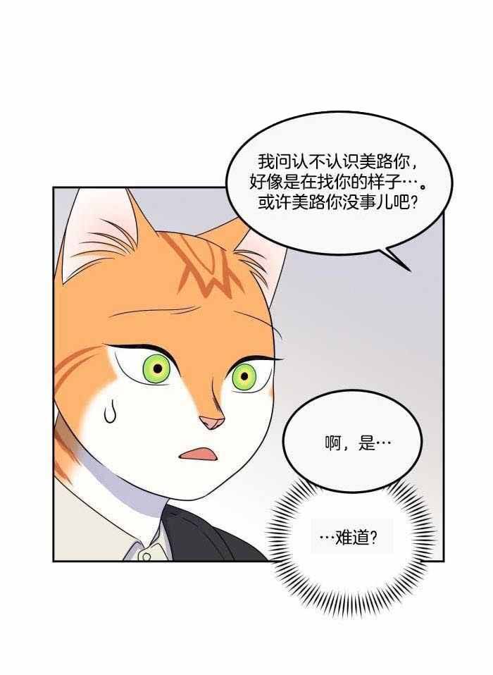 第45话3
