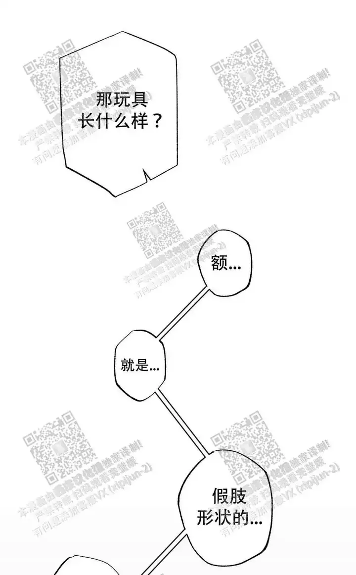 第53话4