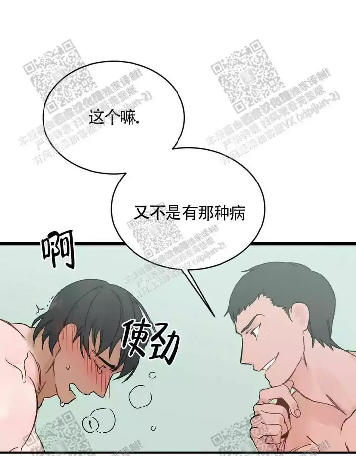 第29话3