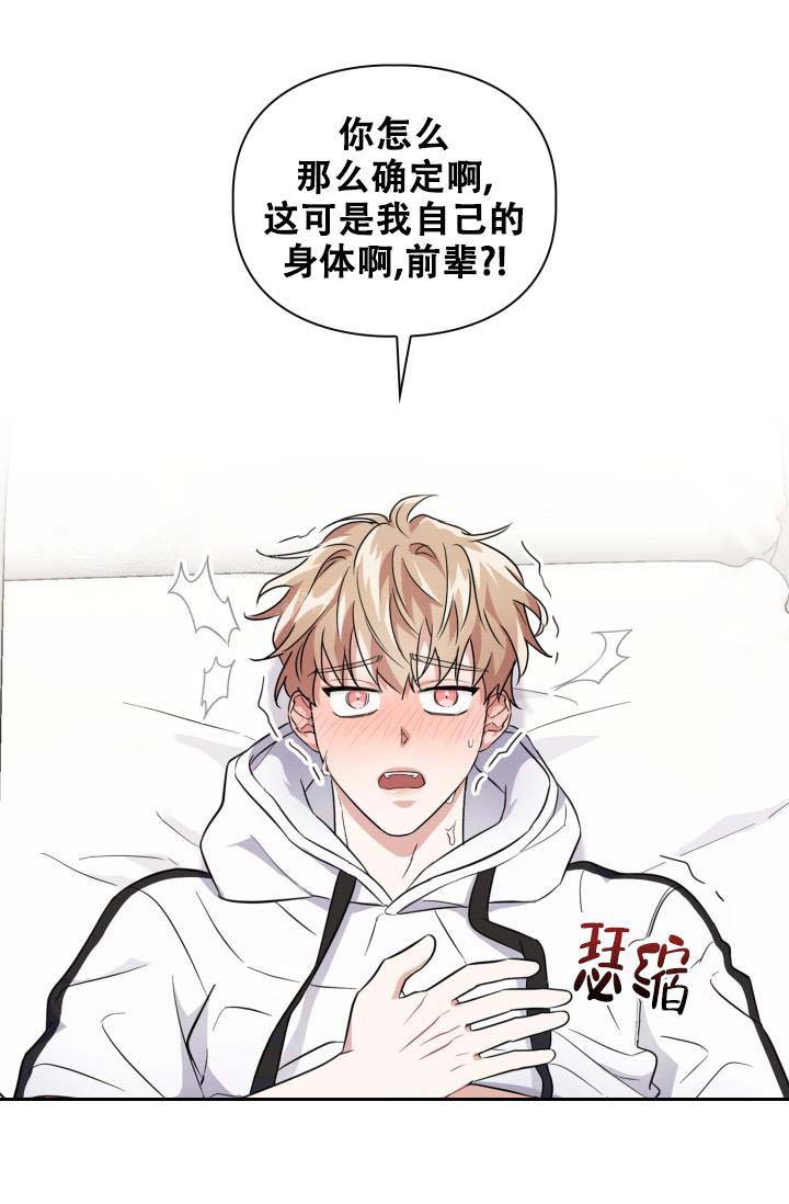第46话3