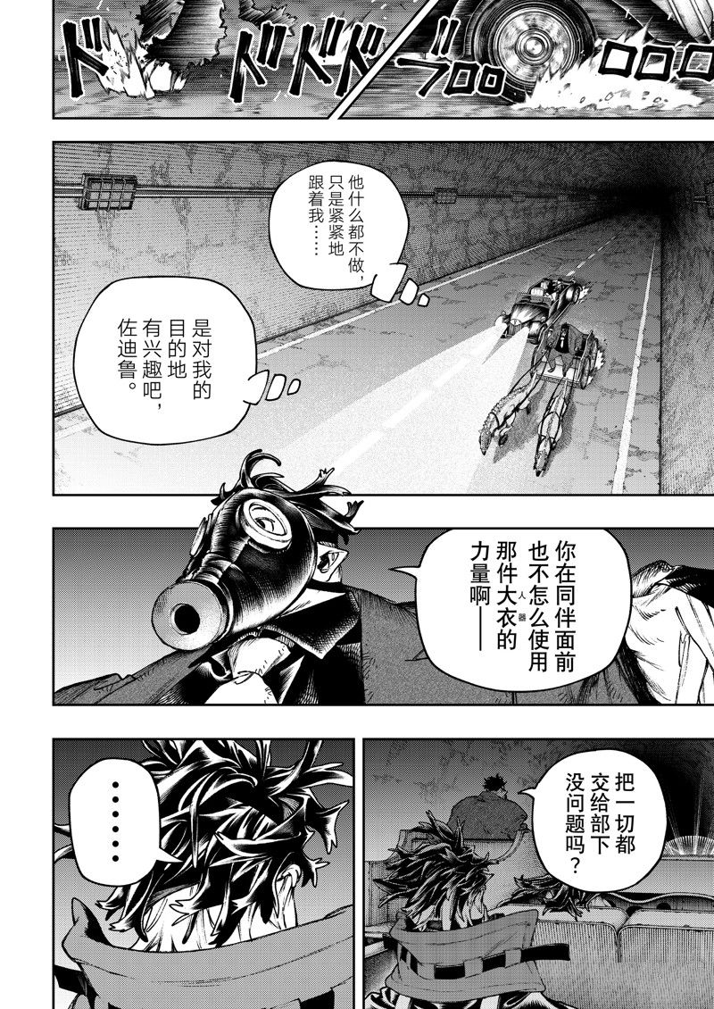 第98话4