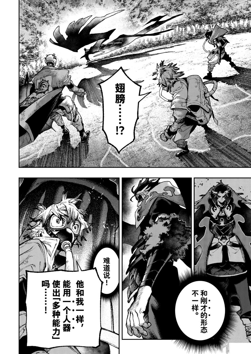 第108话3