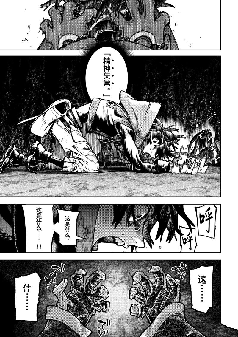第103话4