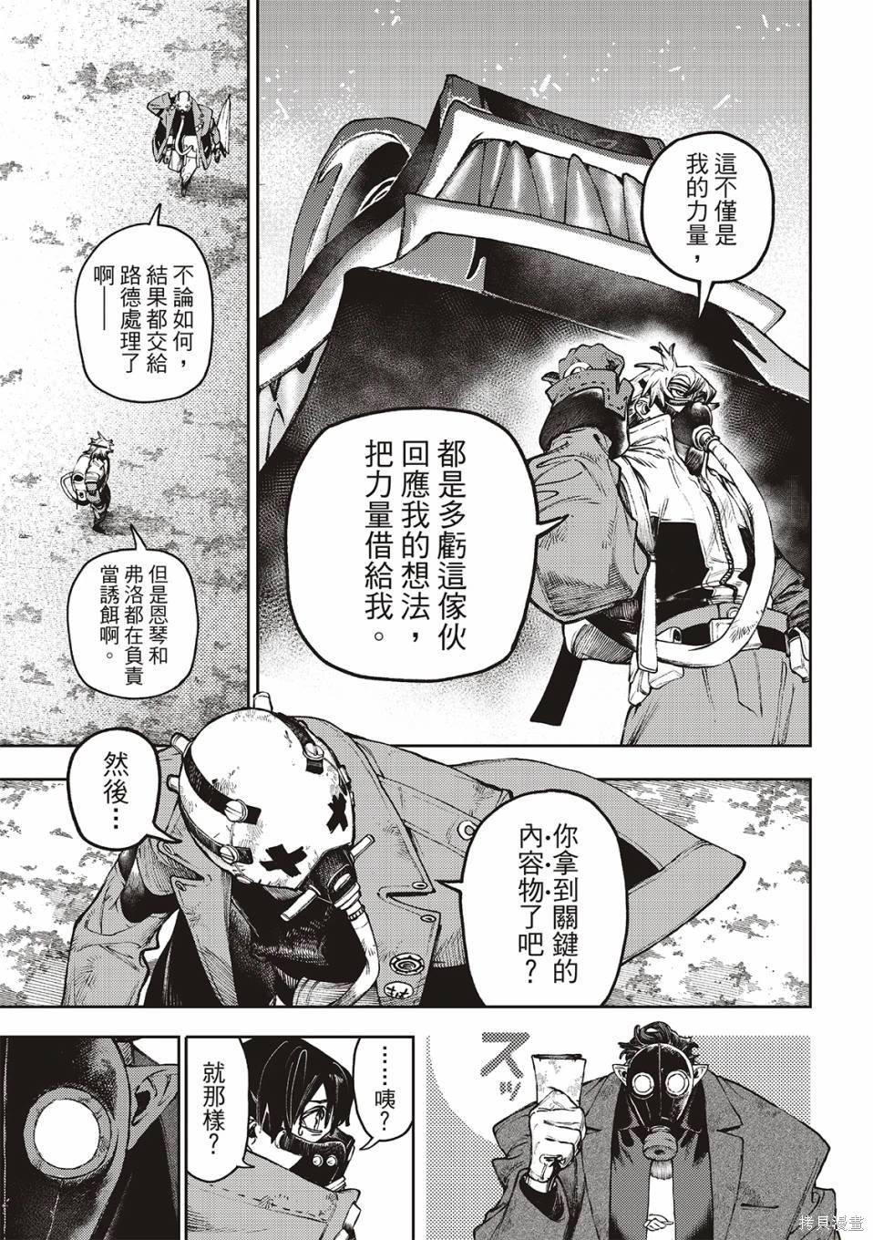第105话4