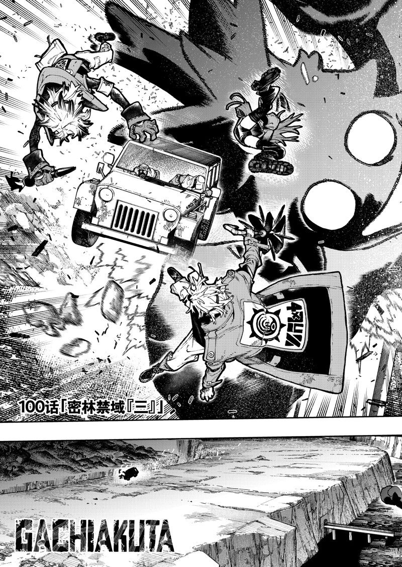 第100话2