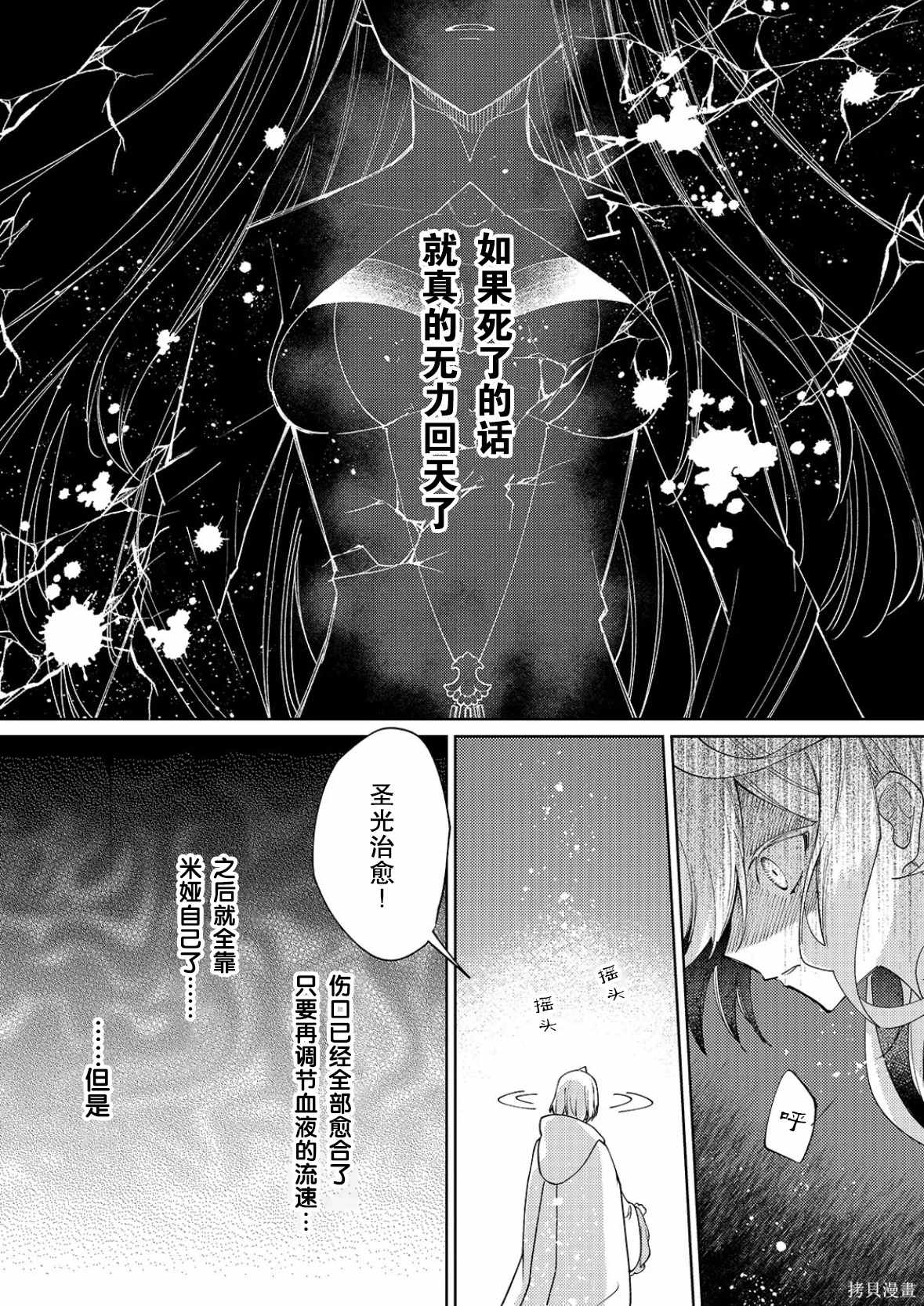 第26话3