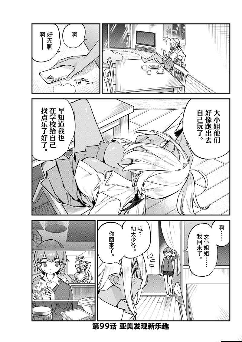 第98话1