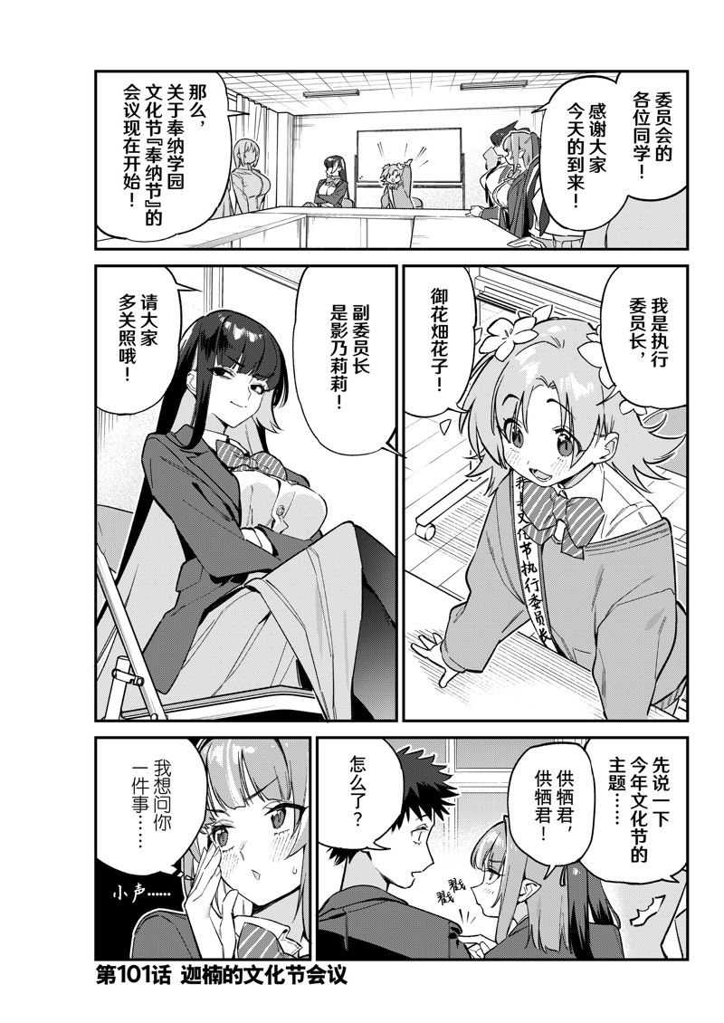 第100话2