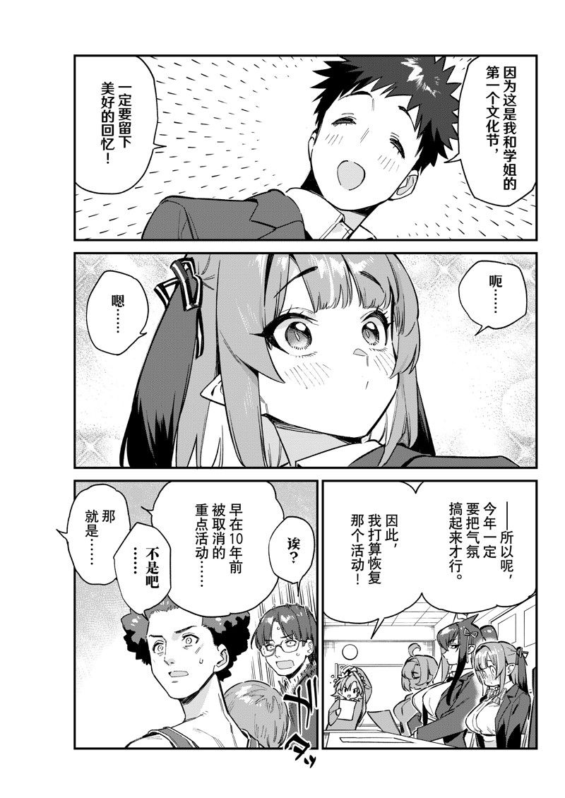 第100话4