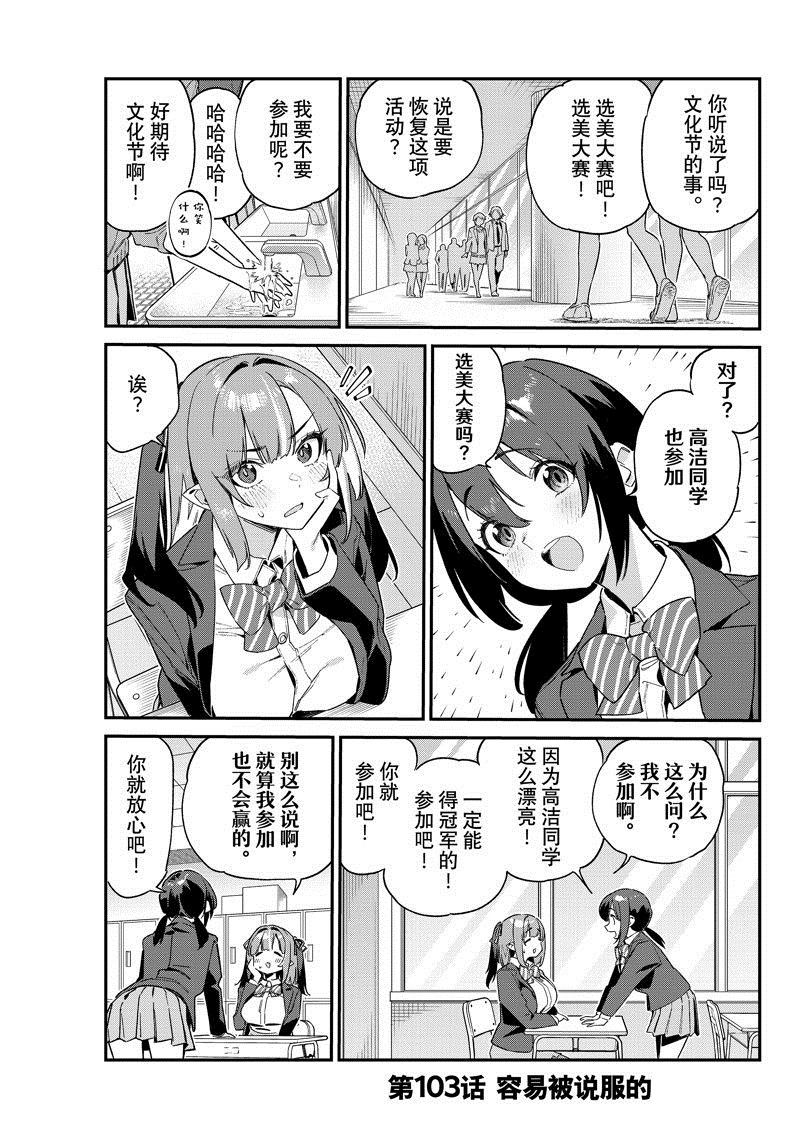第102话1