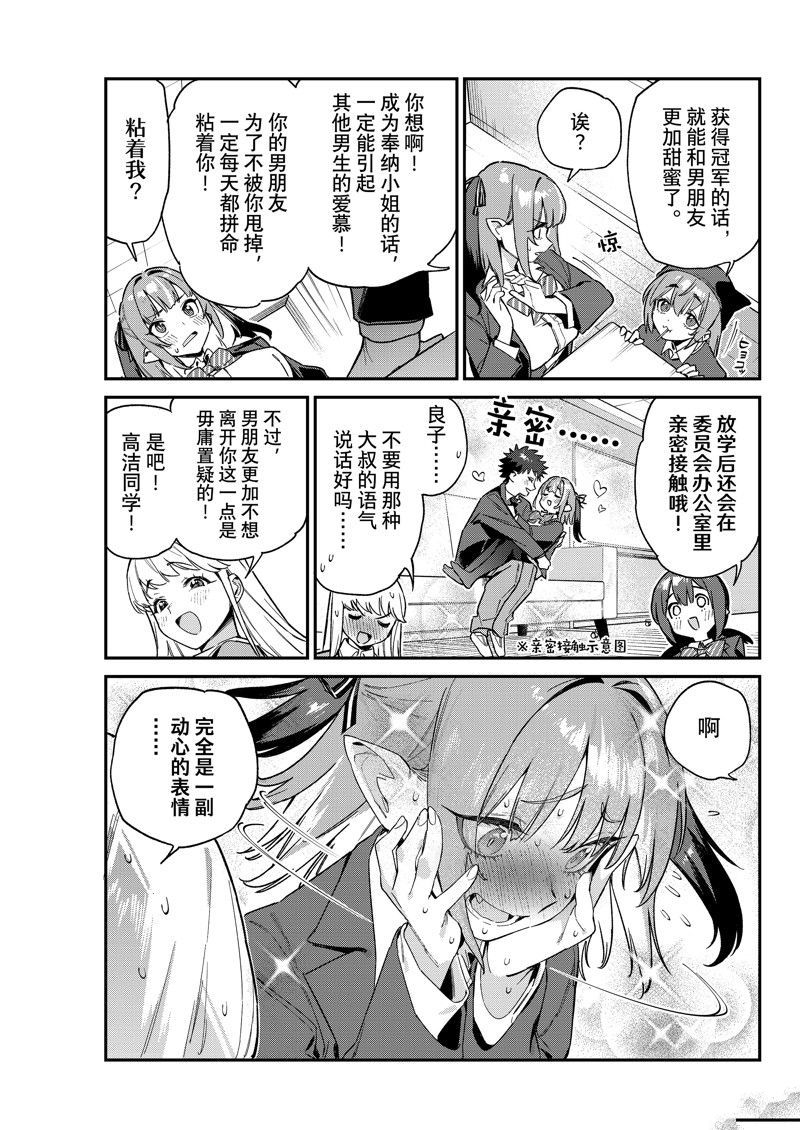 第102话3