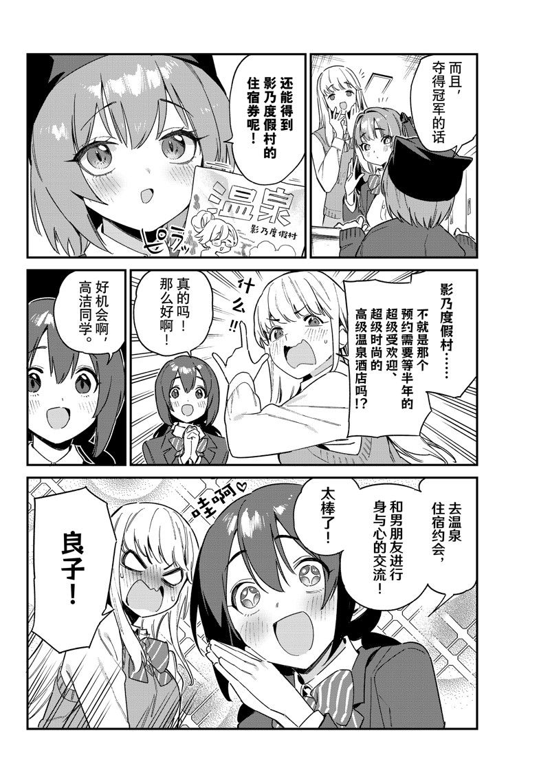 第102话4