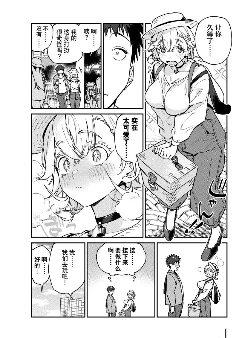 第92话3