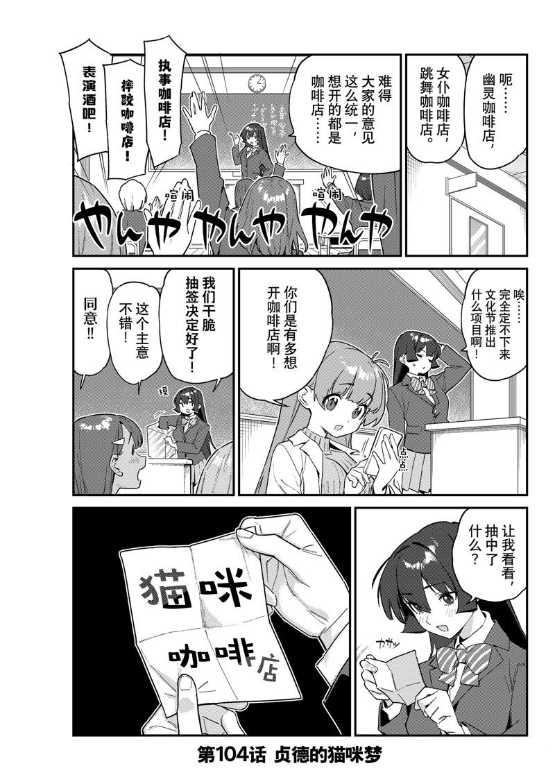 第102话2