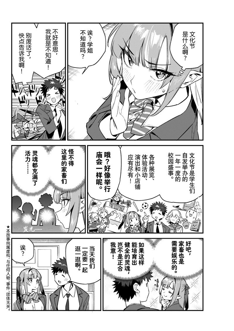 第100话3