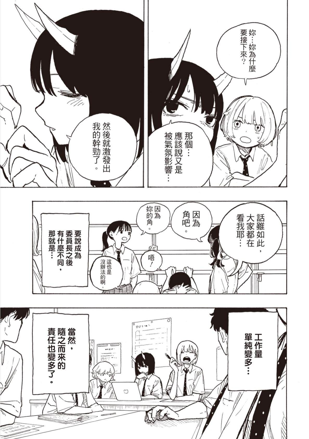 第18话2