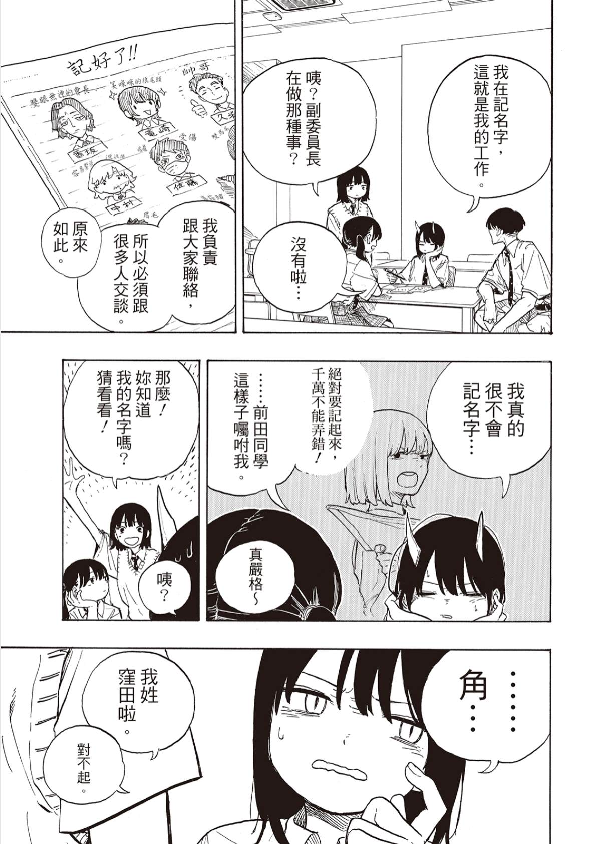 第18话4
